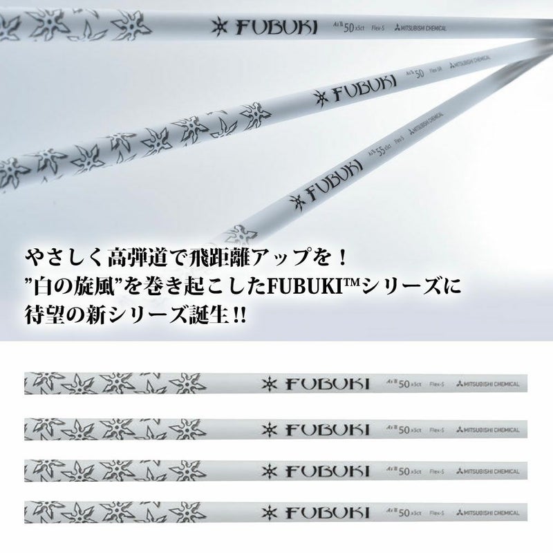 タイトリストスリーブ付きシャフトFUBUKIAi2(TSR／TSi／TS／917／915／913／910)