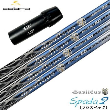 コブラ バシレウス Spada2 ProSpec ドライバー・FW用 スリーブ付き