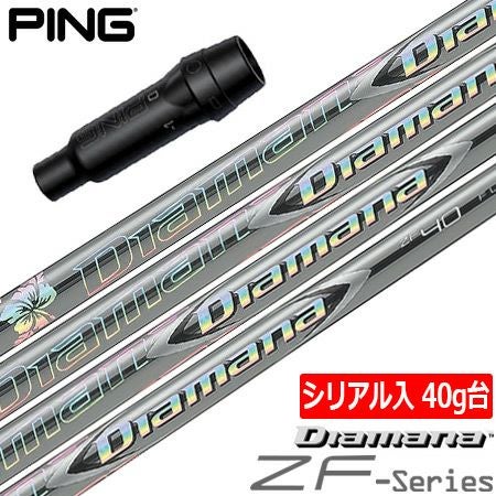 レアスペック　PING ディアマナZF40R ドライバー用シャフト ピン PING スリーブ付きシャフト Diamana ZF40 LTD （シリアル入／限定