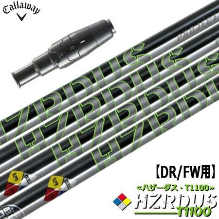 スリーブ装着済みシャフト