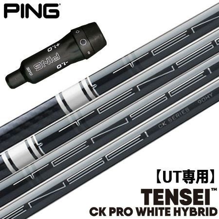 PING UT用スリーブ付きシャフト｜G430・G425・G410対応