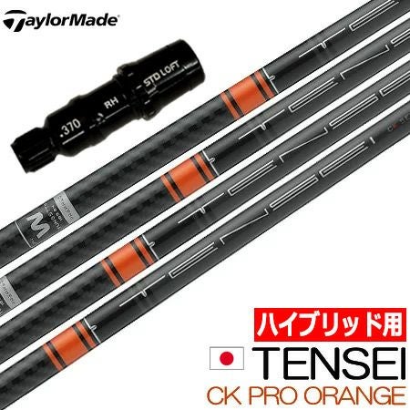 スリーブ装着済みシャフト