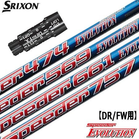 スリーブ装着済みシャフト