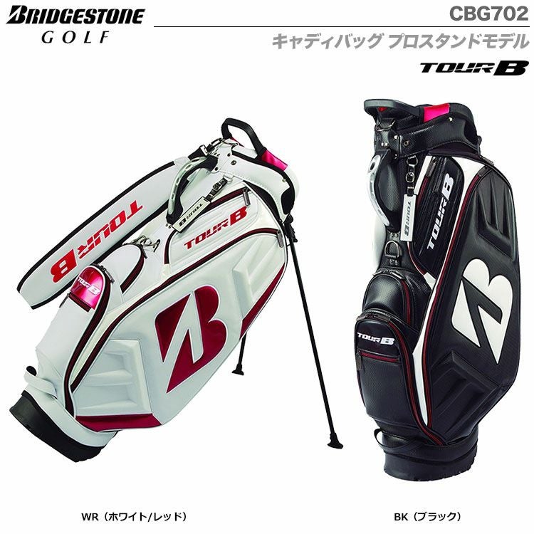 ブリヂストンTOURBキャディバッグプロスタンドモデルCBG702