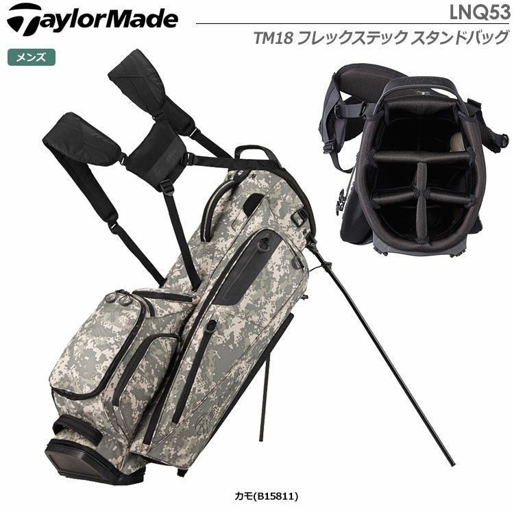 テーラーメイドTM18フレックステックスタンドバッグLNQ53