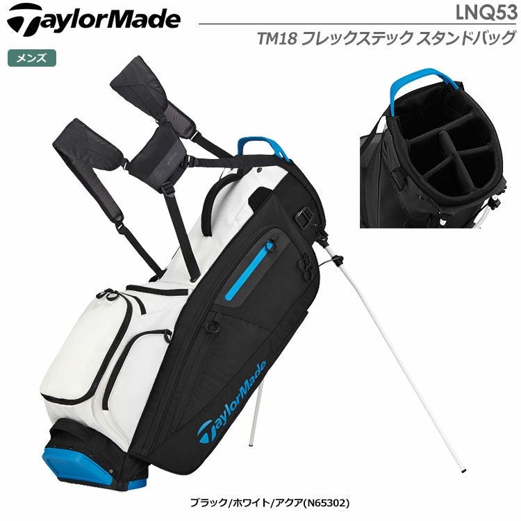 テーラーメイドTM18フレックステックスタンドバッグLNQ53