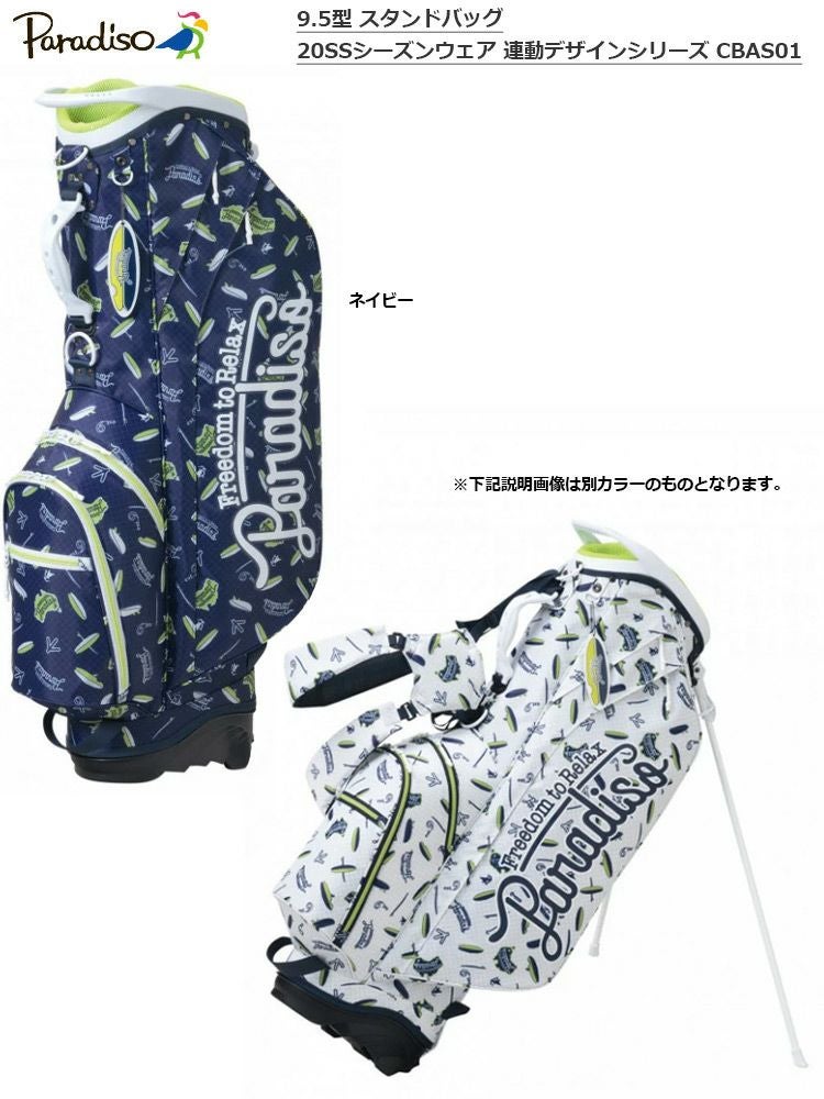 パラディーゾ_9.5型スタンドバッグ_20SSシーズンウェア連動デザインシリーズ_CBAS01