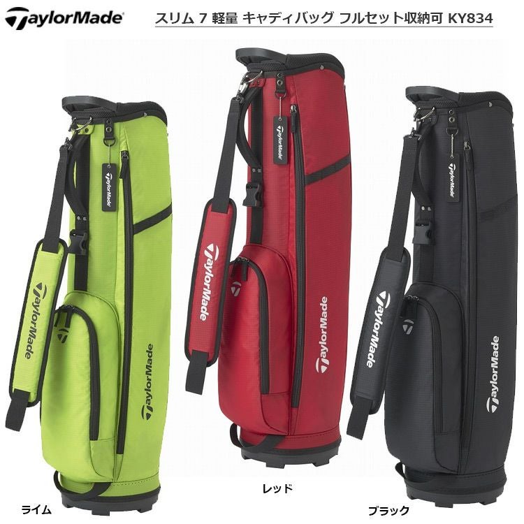 テーラーメイド_スリム7軽量キャディバッグ_KY834