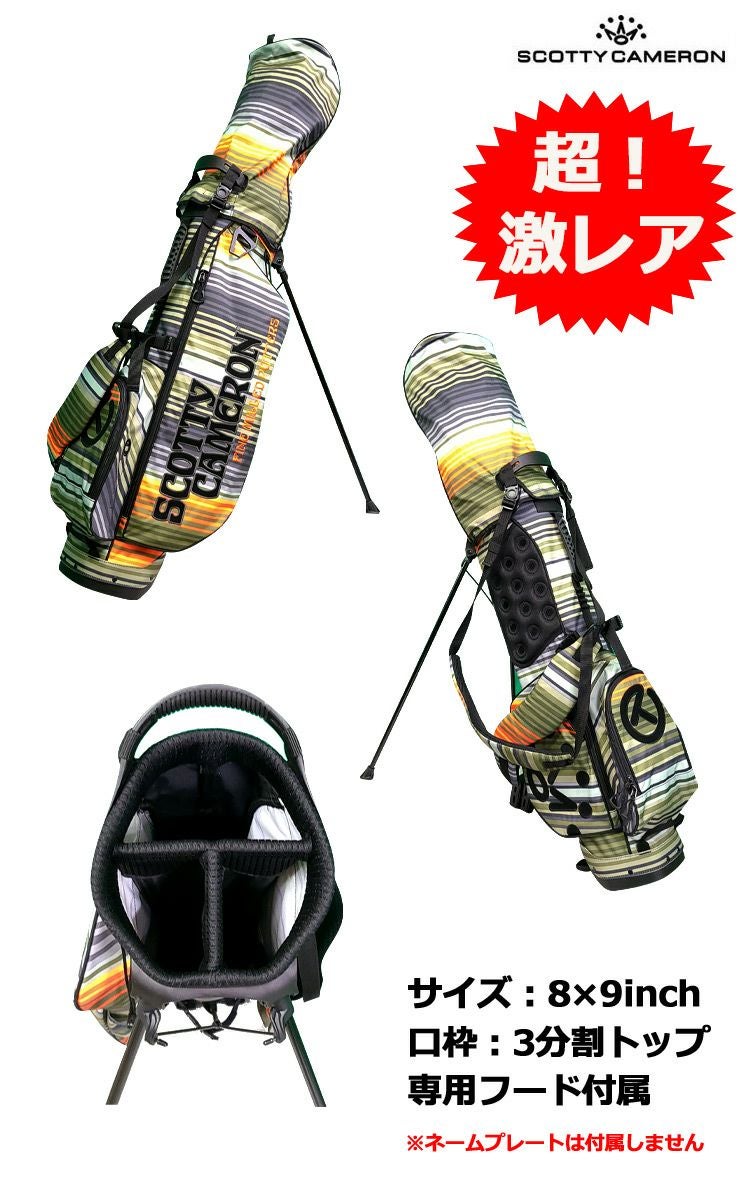 スコッティキャメロン_SUNSET_STANDBAG