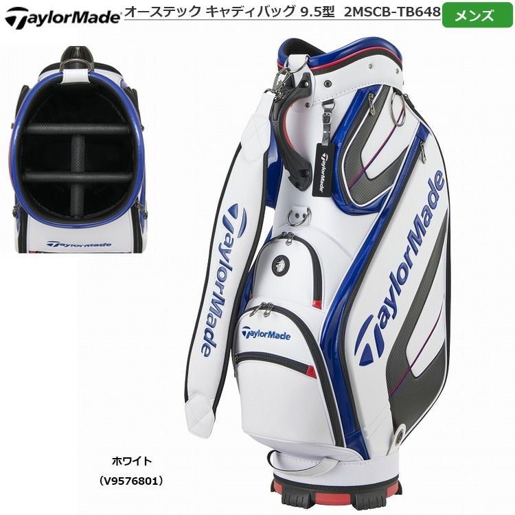 テーラーメイド_オーステック_キャディバッグ_47インチ対応_2021モデル_2MSCB-TB648