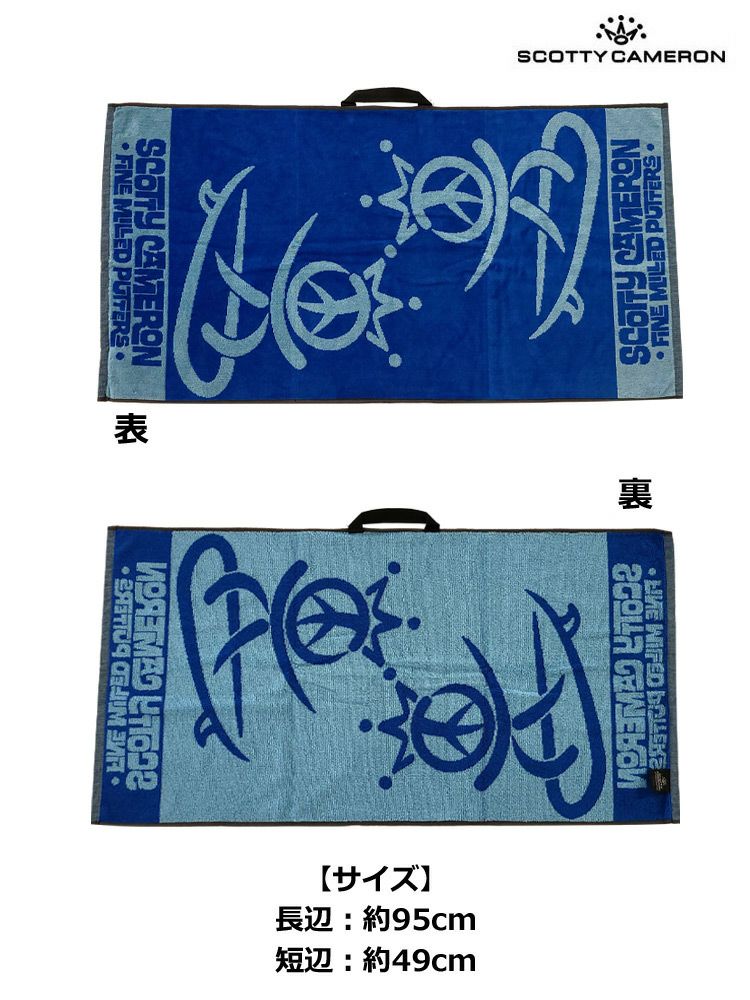 スコッティキャメロンタオル