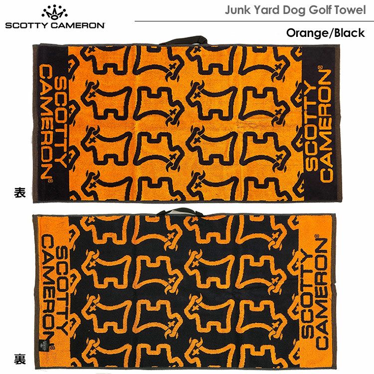 スコッティキャメロンタオル