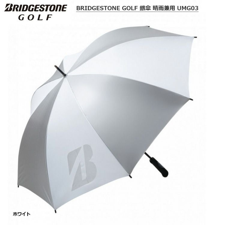 BRIDGESTONEGOLF_銀傘晴雨兼用_UMG03