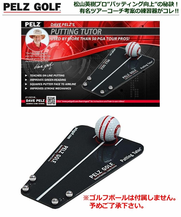PELZ_GOLF_PUTTING_TUTOR