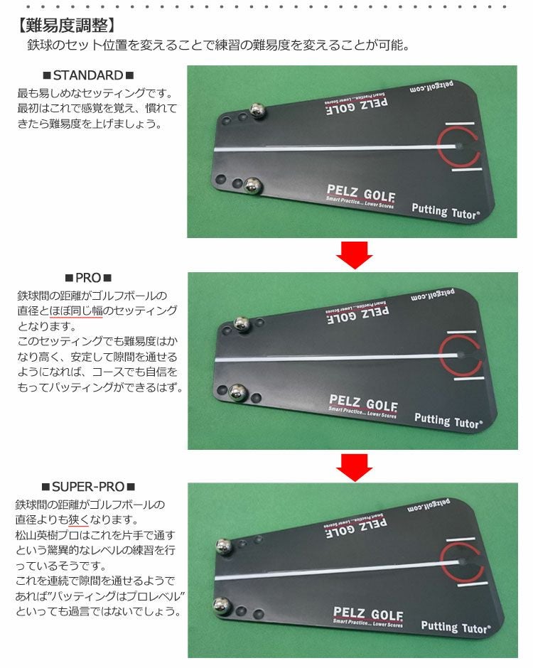 PELZ_GOLF_PUTTING_TUTOR