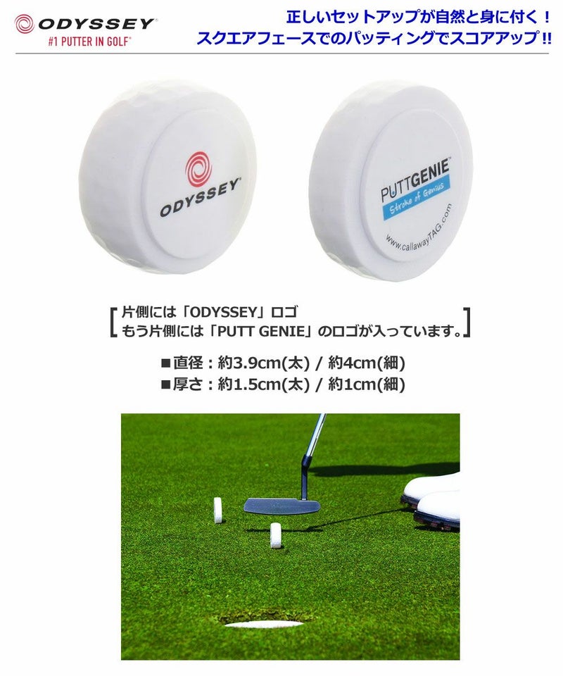 オデッセイパター練習