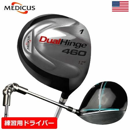 メディカス練習用ドライバー