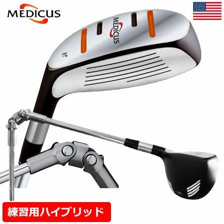 希少　MEDICUS 練習器具　メディカス　スイング練習 メディカス（Medicus）練習器具｜スイング矯正パター