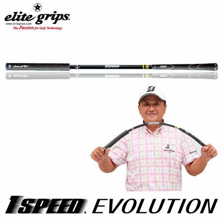 エリートグリップelite1SPEED(ワンスピード)ヘビーヒッター