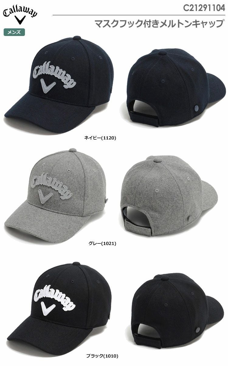 キャロウェイキャップ