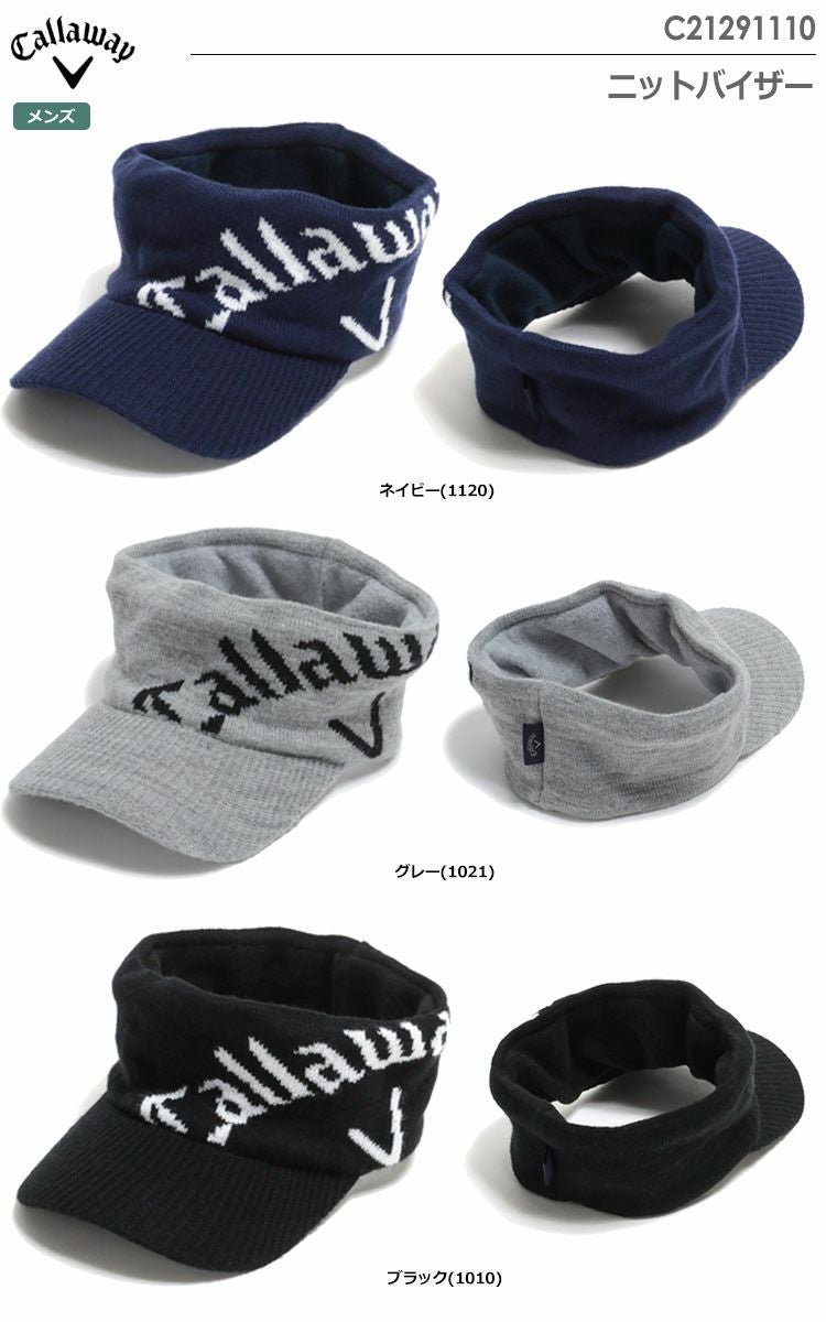 キャロウェイツアーバイザー