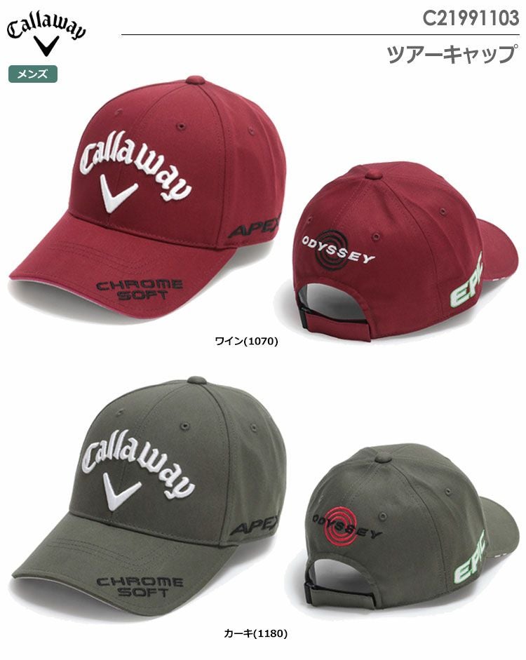 キャロウェイキャップ