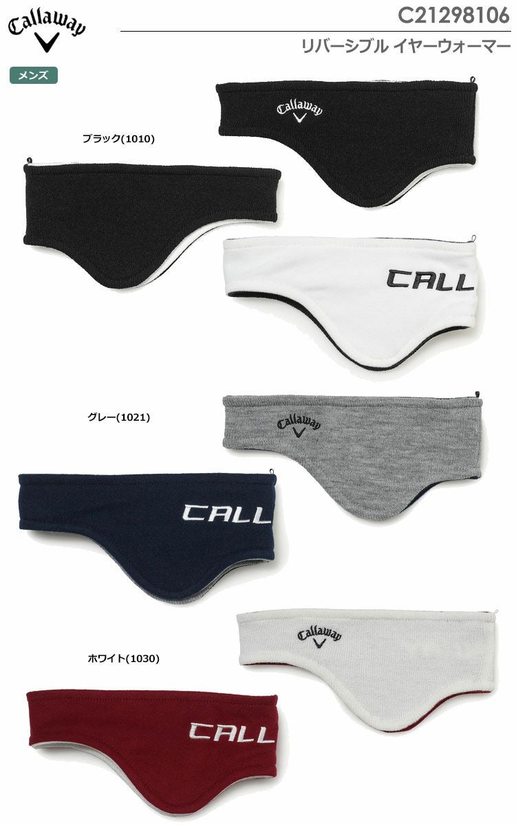 キャロウェイイヤーウォーマー