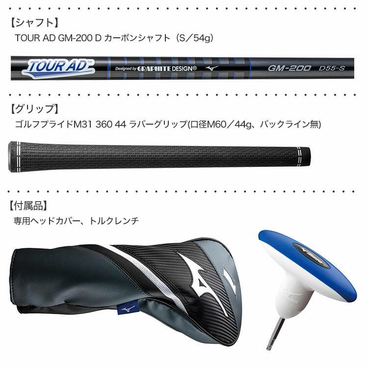 ミズノST-G220ドライバー