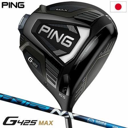 PINGG425MAXドライバー