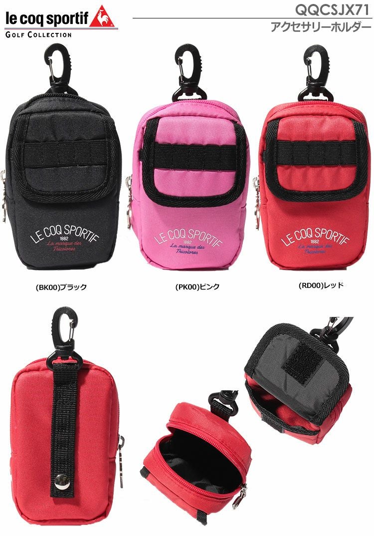 ルコックアクセサリーホルダー