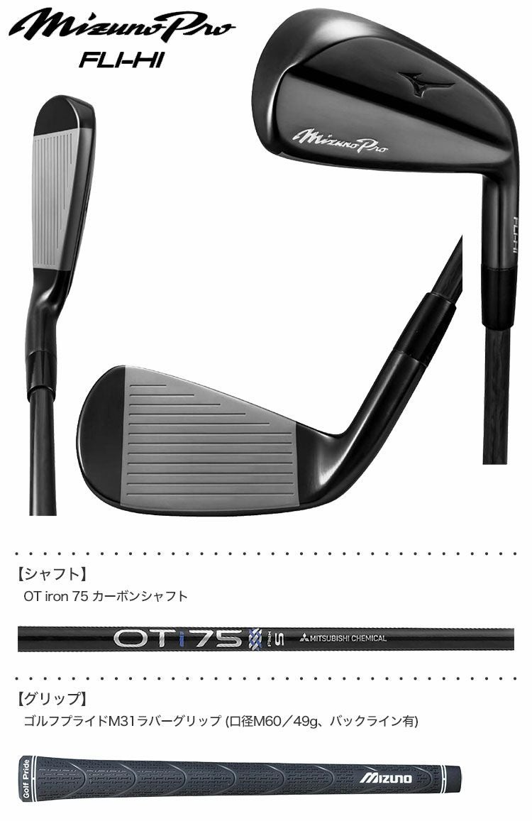 ミズノProFLI-HI