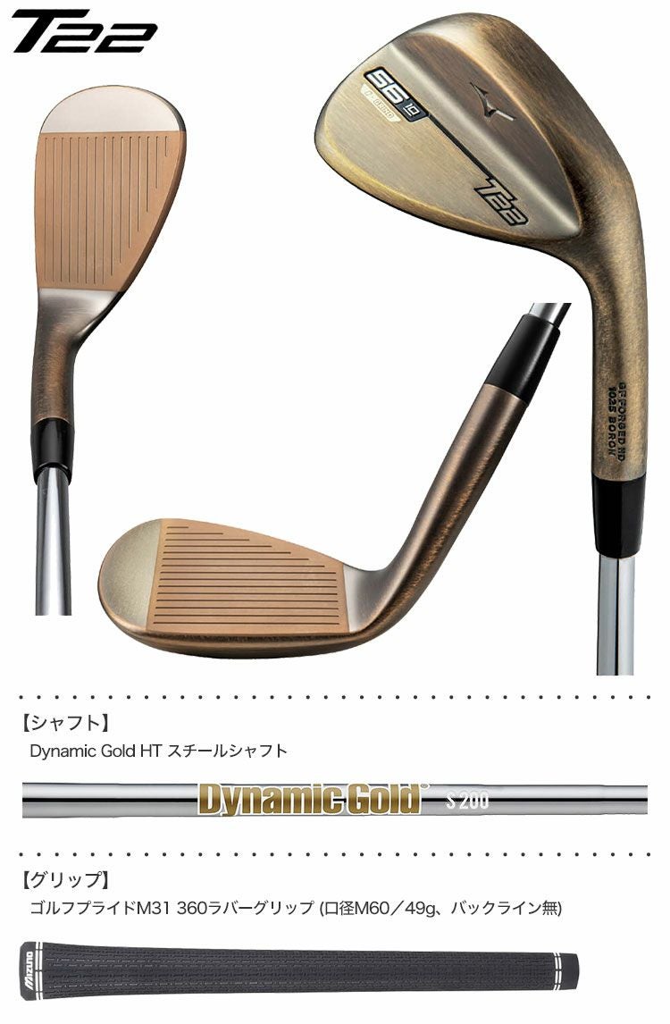 ミズノT22デニムカッパー 　　　ウェッジ52.58度　2本セット T22ウエッジ（デニムカッパー仕上げ）｜ゴルフ｜ミズノ公式オンライン