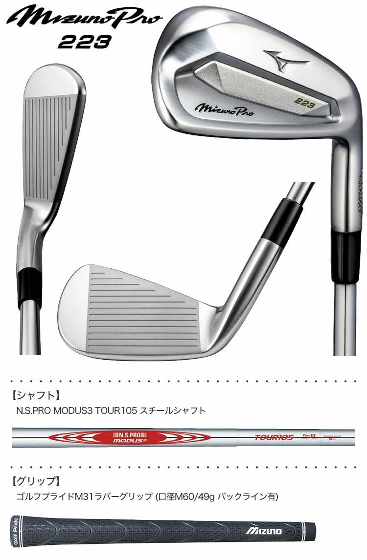 Pro223アイアン