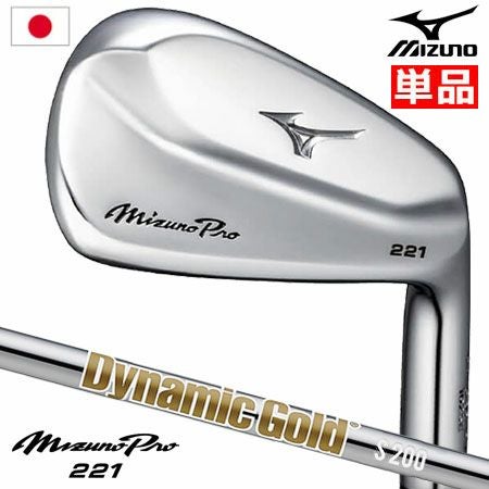 Pro221アイアン