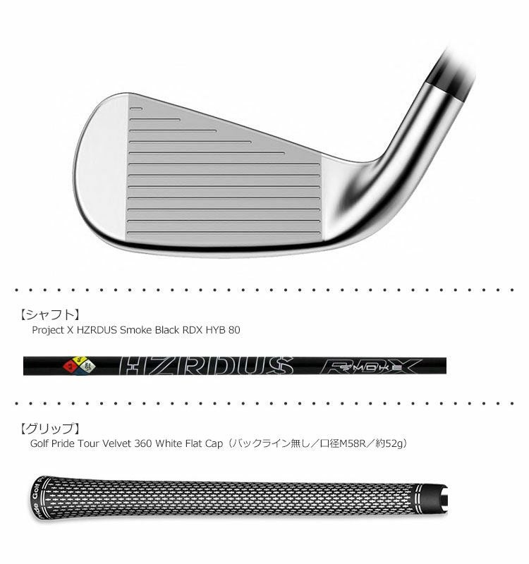 タイトリスト U・505 ユーティリティアイアン Project X HZRDUS Smoke