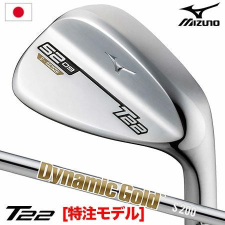 ★最終価格★ミズノT22 50 / 56 DG95 ウェッジ 2本セット 特注 ミズノ T22 ウエッジ サテン仕上げ Dynamic Gold HT スチール