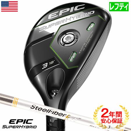 レフティ キャロウェイ EPIC SUPER HYBRID ユーティリティ 左用