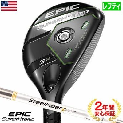 キャロウェイEPICSUPERHYBRID