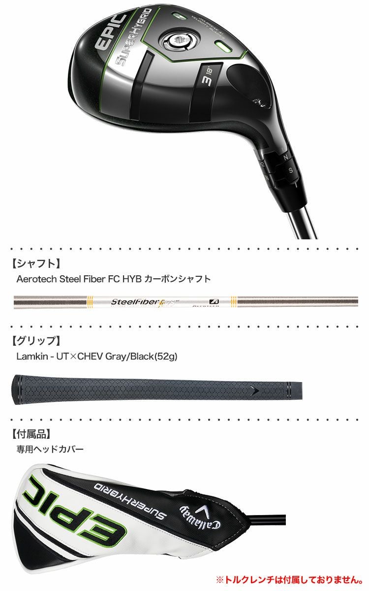 レフティ キャロウェイ EPIC SUPER HYBRID ユーティリティ 左用