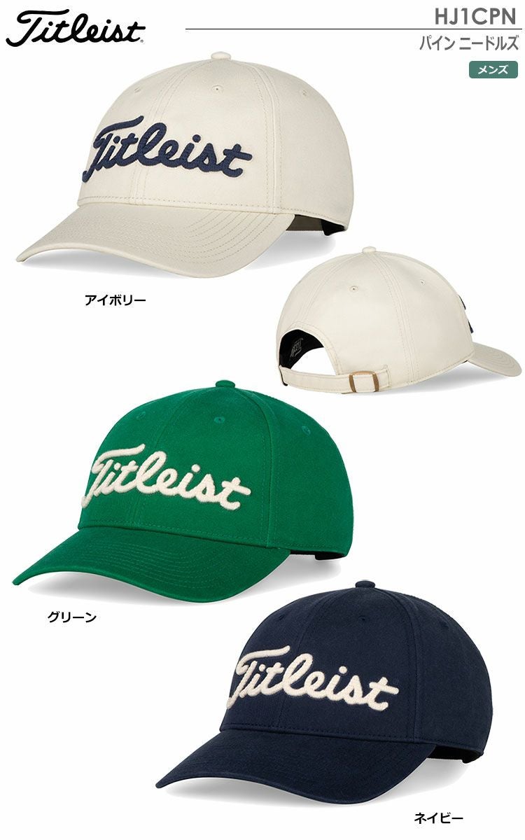 タイトリストキャップ