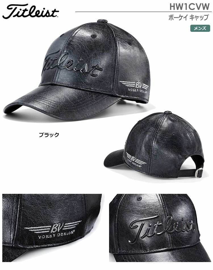 タイトリストキャップ