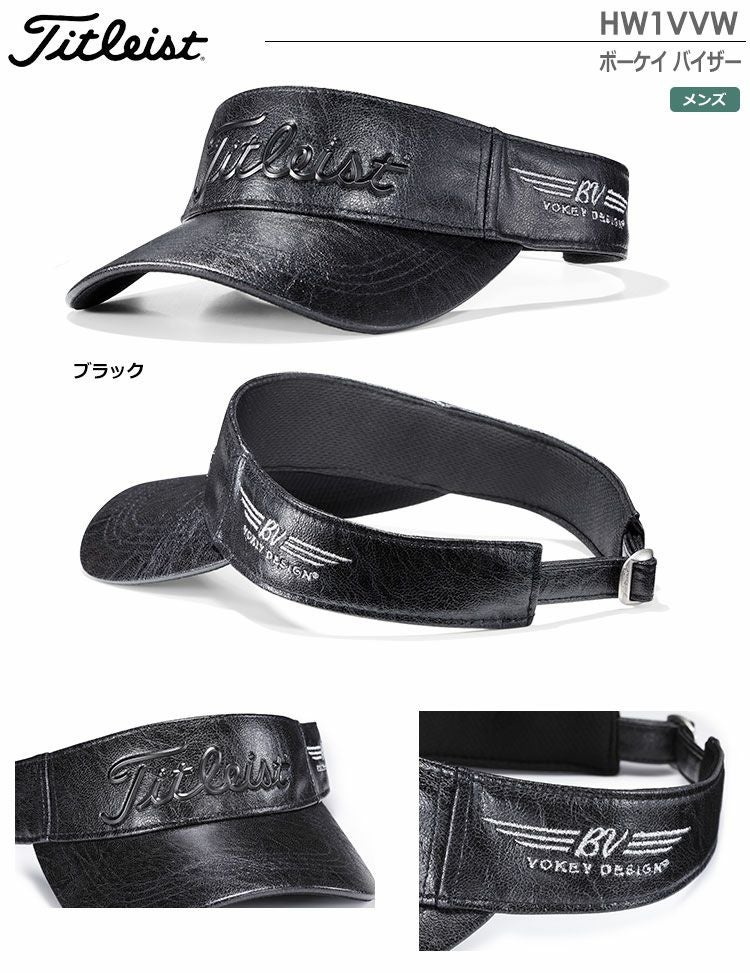 タイトリストバイザー