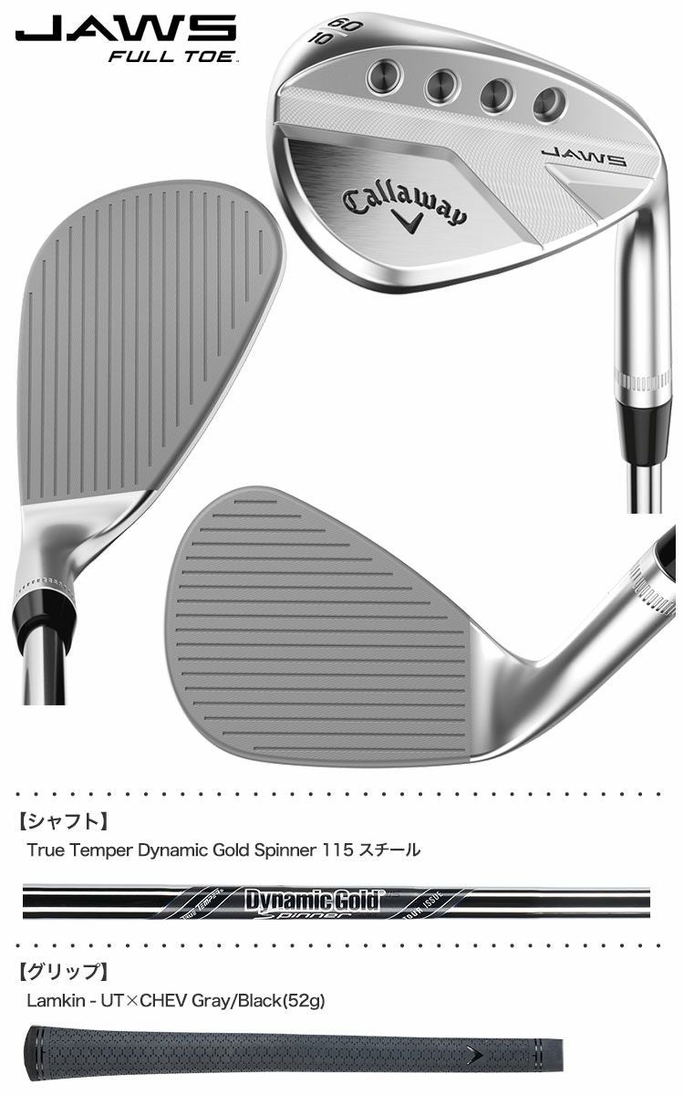 キャロウェイJAWSFullToeウェッジ