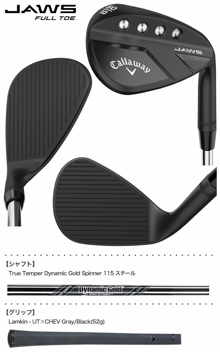 キャロウェイJAWSFullToeウェッジ