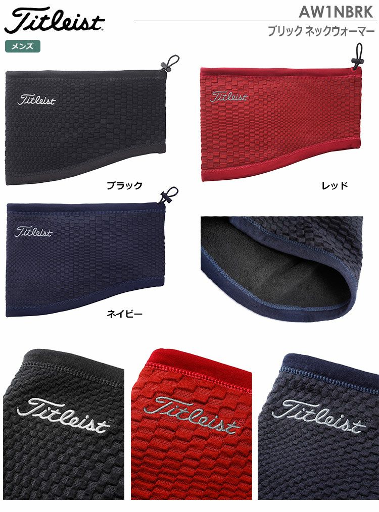 タイトリストネックウォーマー