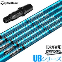 テーラーメイド用スリーブ付きシャフト｜グラファイト（TourAD）