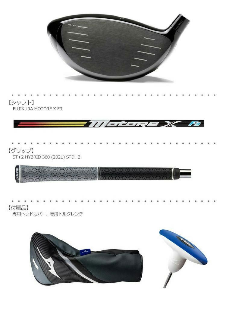 ミズノMIZUNO_ST-Xドライバー