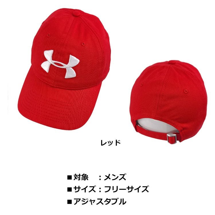 アンダーアーマー_キャップ
