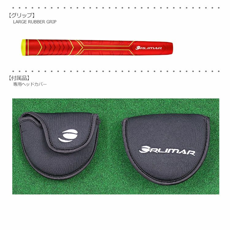 オリマー_パター