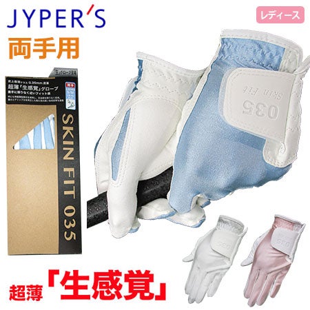 ゴルフグローブレディース両手用SKINFIT035オールウェザーグローブJYPHI002JYPER'S
